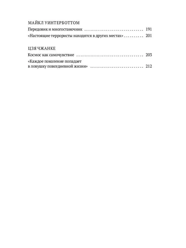 Nākotnes režisori. Individuālisti un universāļi