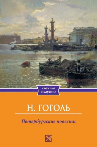 Pēterburgas stāsti