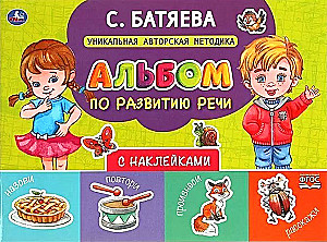 Albūms par runas attīstību ar uzlīmēm