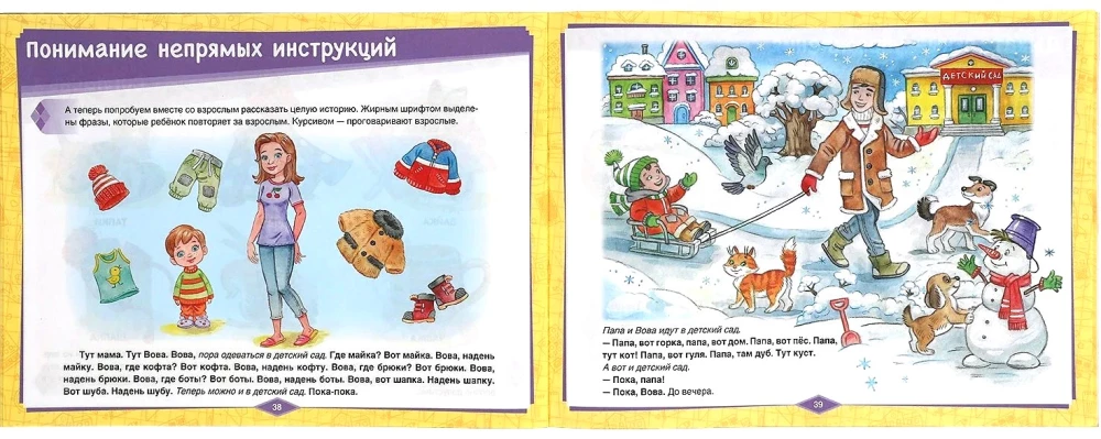 Albūms par runas attīstību ar uzlīmēm