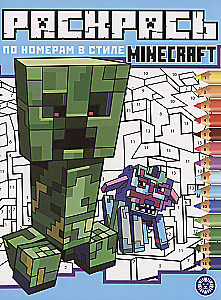 Krāso pēc numuriem. Minecraft stilā