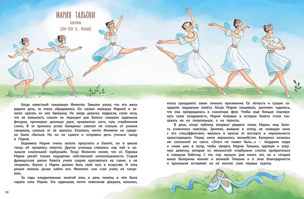 Meitenes var! 50 iedvesmojošu stāstu par meitenēm, kuras izauga un mainīja pasauli