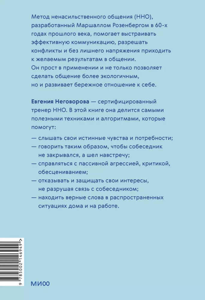 Vārdi mūs tuvina. Nenoslēgta komunikācija ģimenē, darbā un ar draugiem