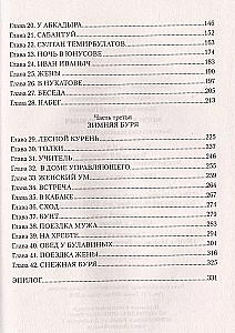 Mogusjumka un Gurjāničs