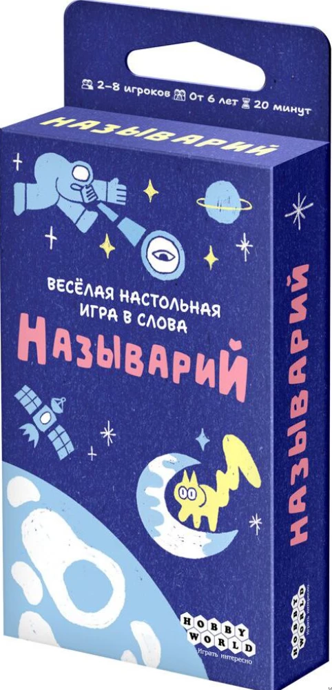 Galda spēle Nazyvariy