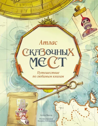 Pasaku vietu atlants. Ceļojums pa mīļākajām grāmatām
