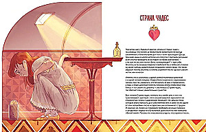 Pasaku vietu atlants. Ceļojums pa mīļākajām grāmatām