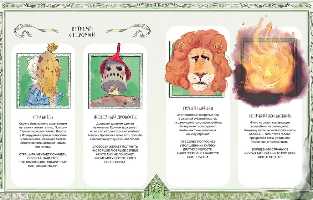 Pasaku vietu atlants. Ceļojums pa mīļākajām grāmatām