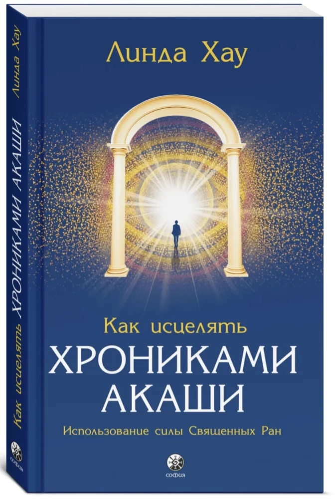 Kā dziedināt Akasha hronikas
