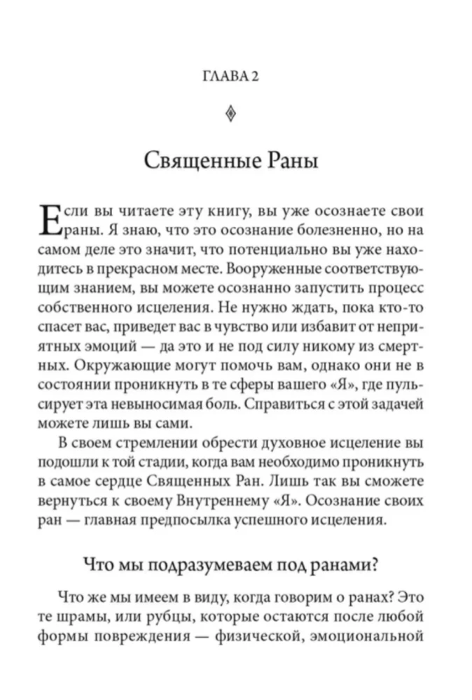 Kā dziedināt Akasha hronikas