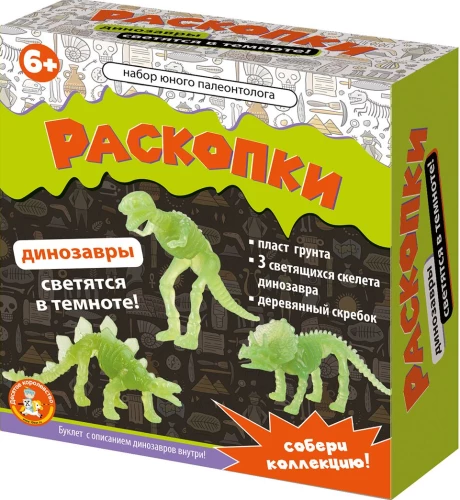 Jaunā paleontologa izrakumi