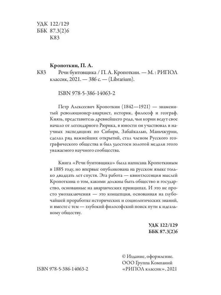 Sacelšanās runas