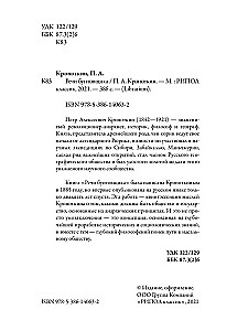 Sacelšanās runas