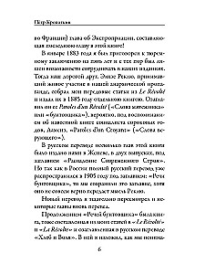Sacelšanās runas