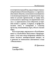 Sacelšanās runas