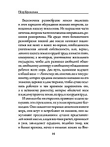 Sacelšanās runas