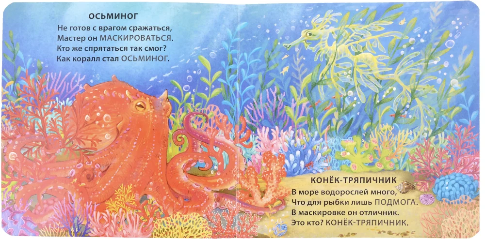 Grāmatas - kartona. Mīklas - dzejoļi. Dzīvnieki - neredzamie