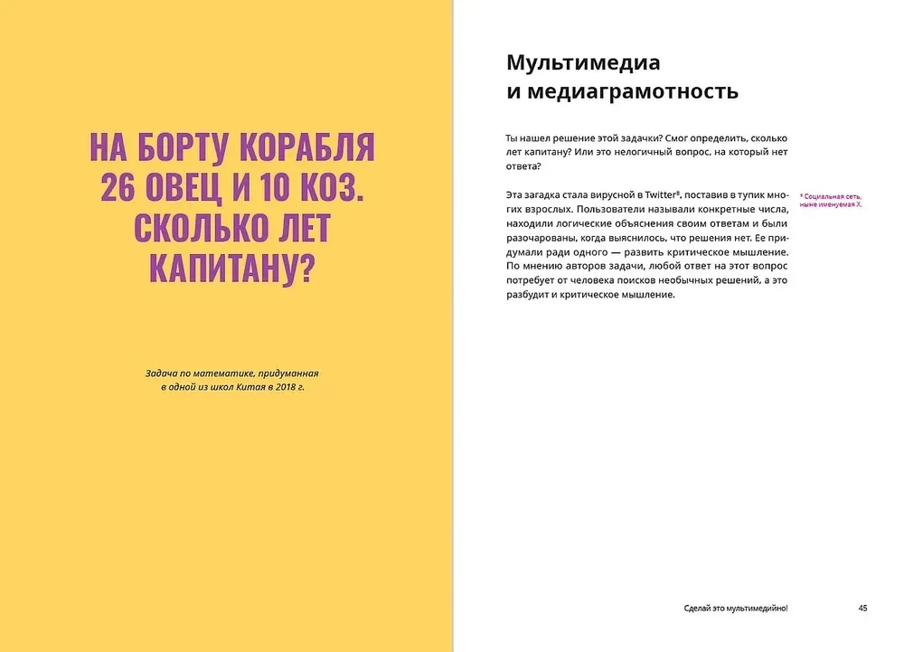 Mācies beidzot veidot attēlus! Mātes draudzenes mācību grāmata vai Prezentācijas grāmata. Vizuālie principi multimedijām iesācējiem