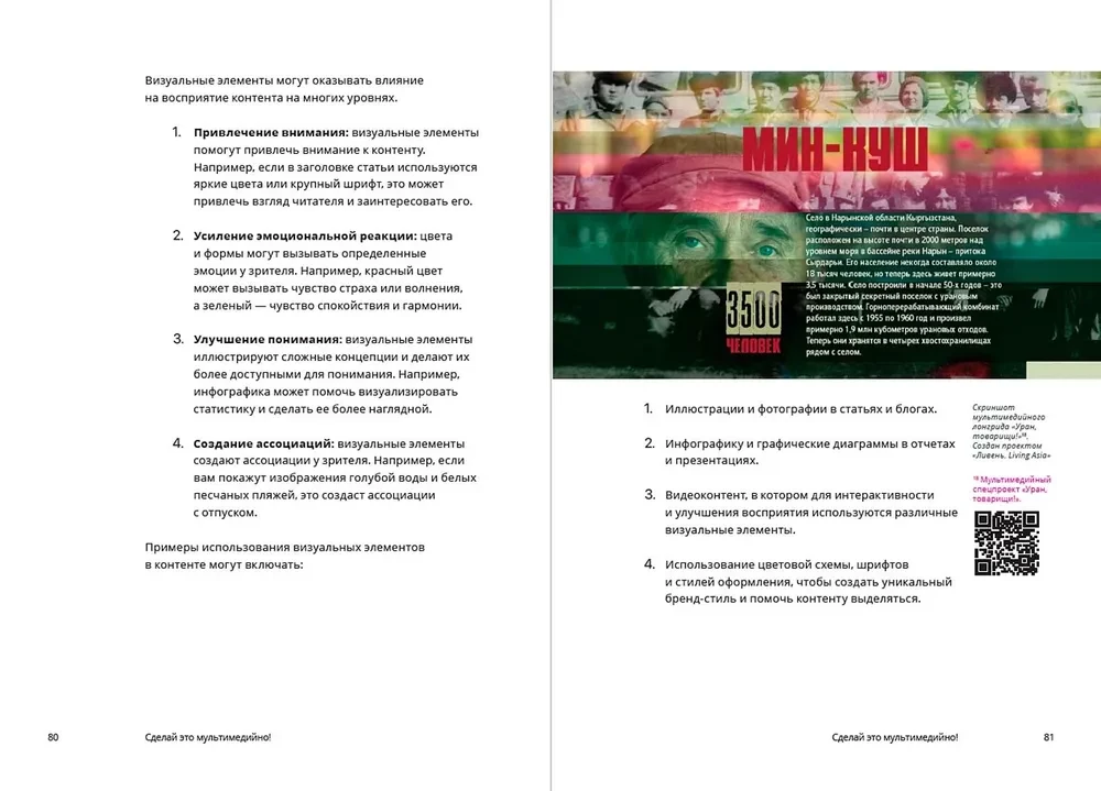 Mācies beidzot veidot attēlus! Mātes draudzenes mācību grāmata vai Prezentācijas grāmata. Vizuālie principi multimedijām iesācējiem