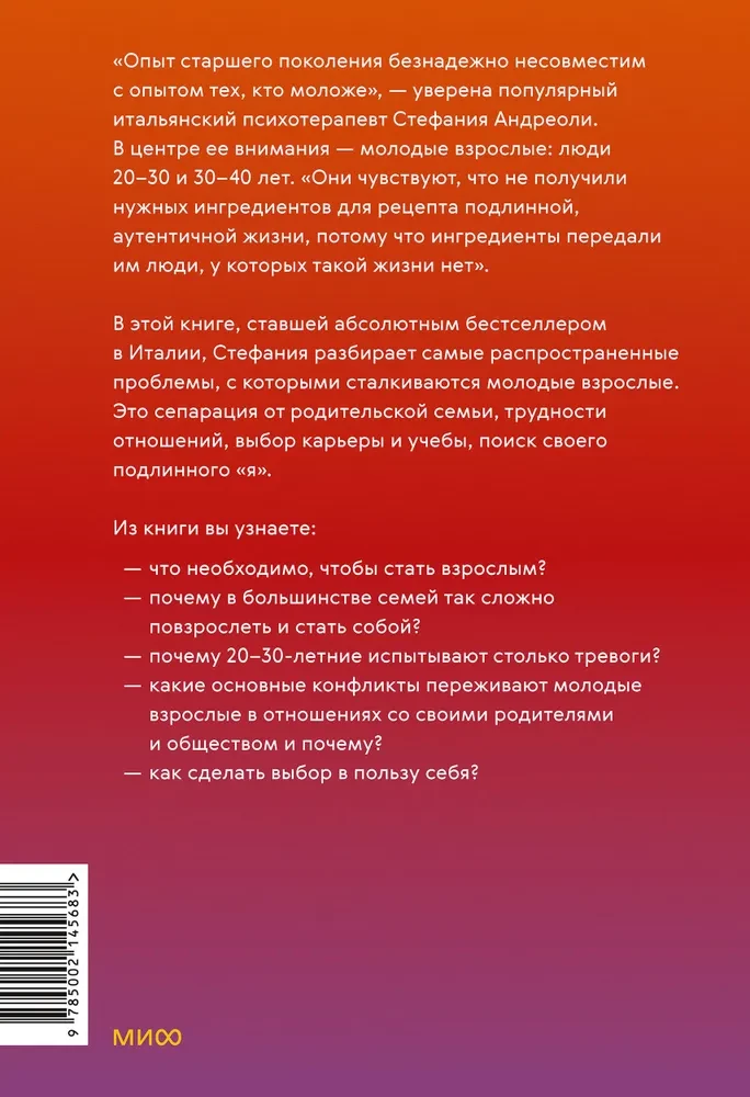 Jaunie, bet pieaugušie: uzticības meklējumi sev un saviem lēmumiem