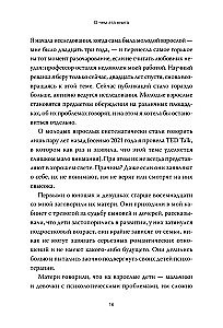 Jaunie, bet pieaugušie: uzticības meklējumi sev un saviem lēmumiem