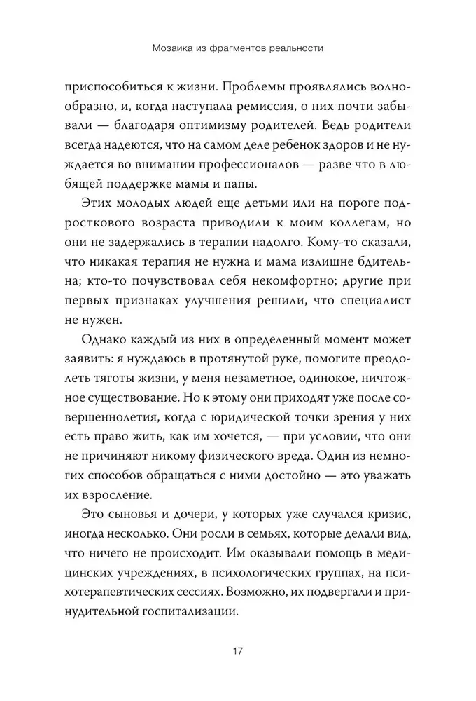 Jaunie, bet pieaugušie: uzticības meklējumi sev un saviem lēmumiem