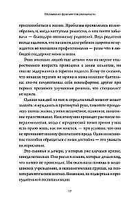 Jaunie, bet pieaugušie: uzticības meklējumi sev un saviem lēmumiem