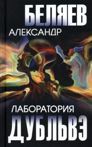 Dublvē laboratorija