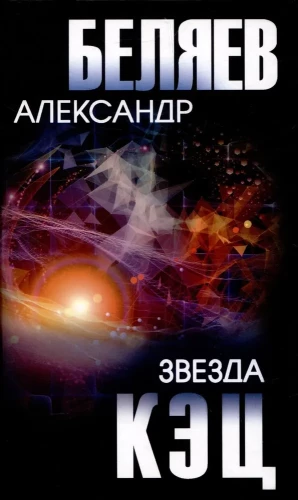 Zvaigzne KĒC