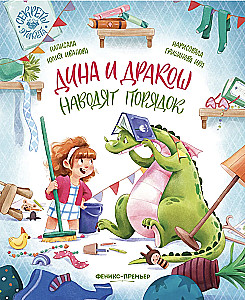 Dina un Drakoš sakārto kārtību. Etiķetes noslēpumi