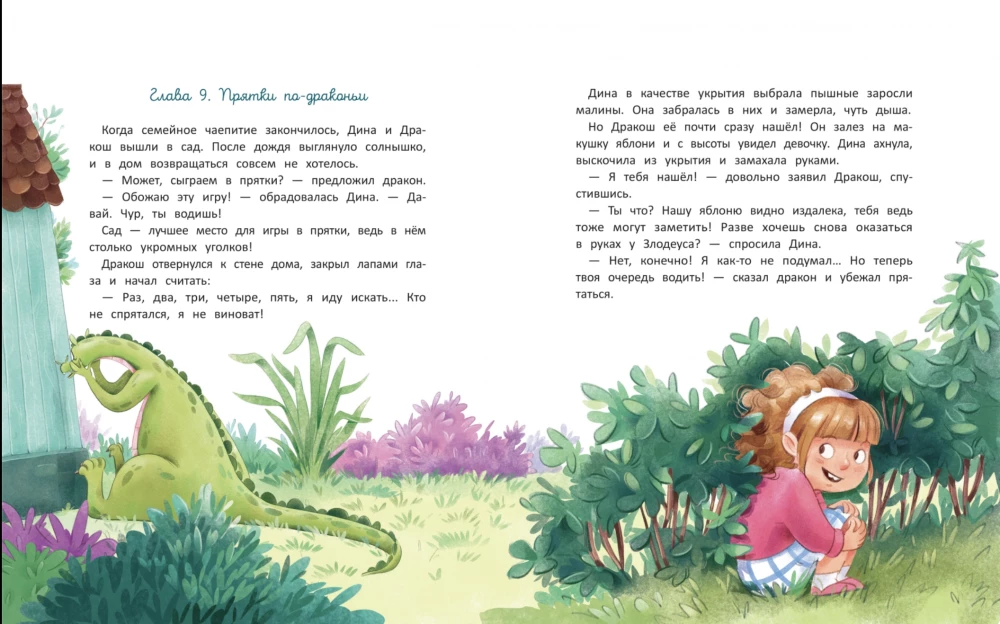 Dina un Drakoš sakārto kārtību. Etiķetes noslēpumi