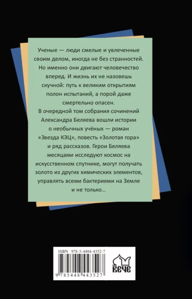 Zvaigzne KĒC