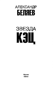 Zvaigzne KĒC