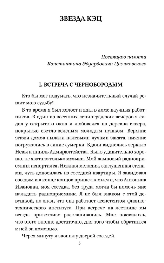 Zvaigzne KĒC