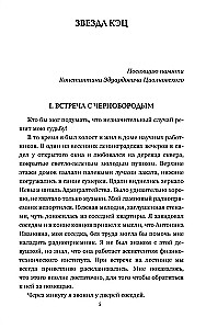 Zvaigzne KĒC