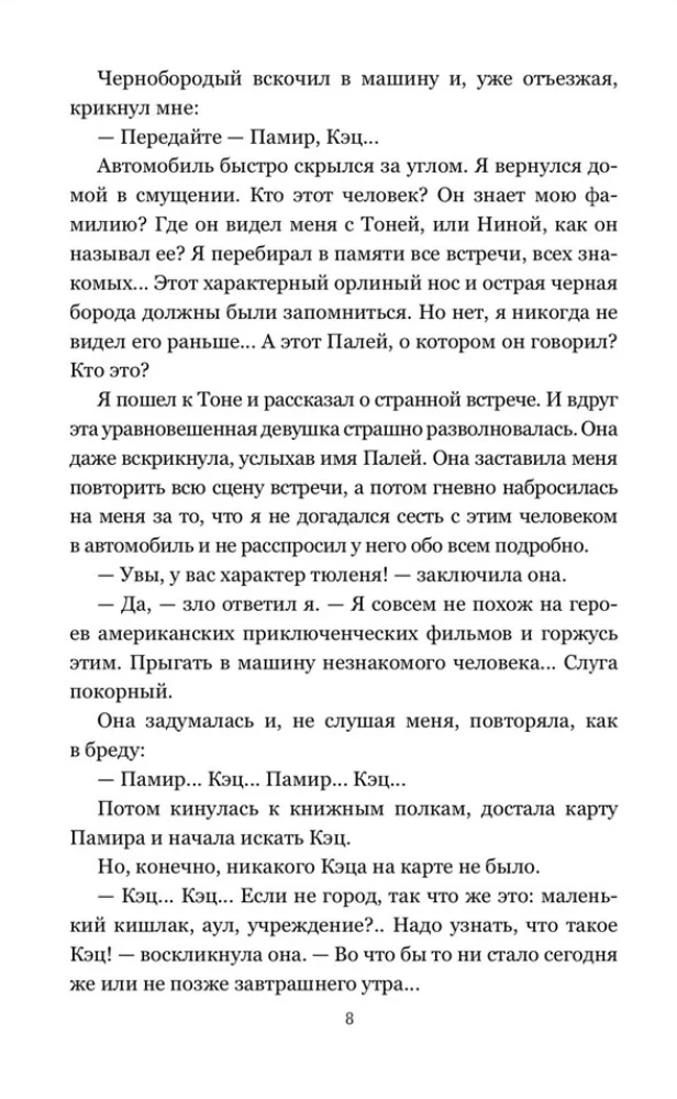 Zvaigzne KĒC