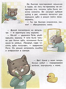 Котенок Потя учится быть самостоятельным. Счастливое детство