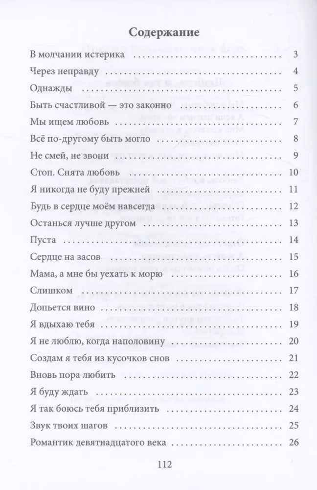 Nedzīvoto emociju dienasgrāmata