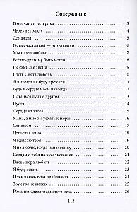 Nedzīvoto emociju dienasgrāmata