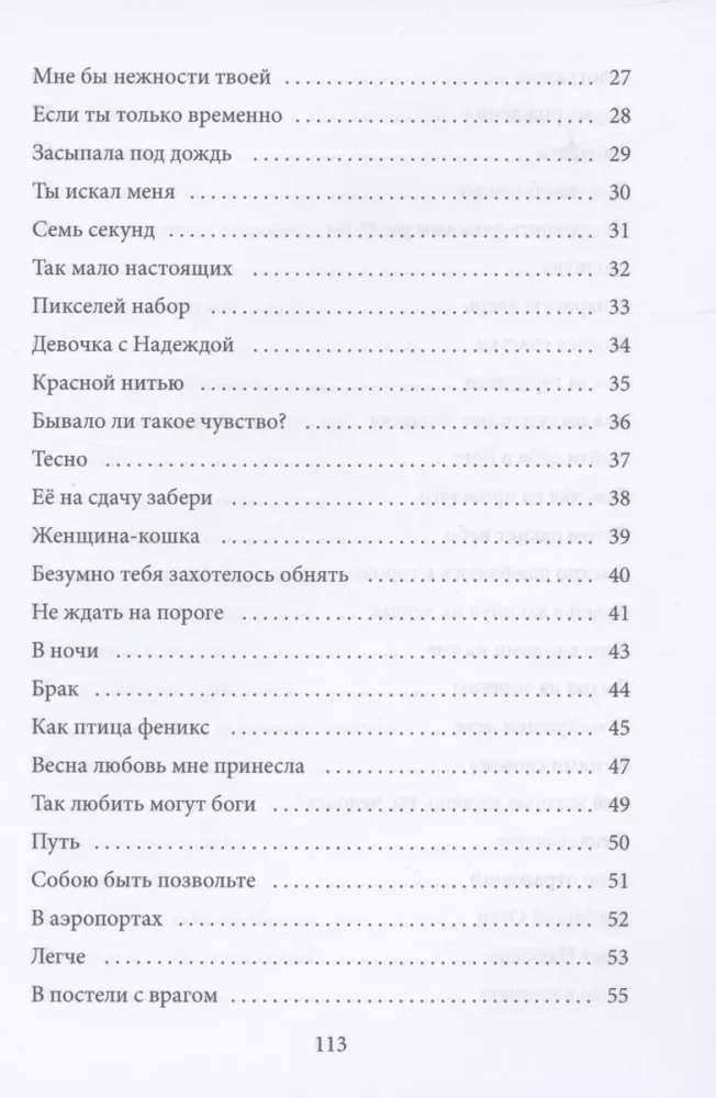 Nedzīvoto emociju dienasgrāmata