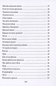 Nedzīvoto emociju dienasgrāmata