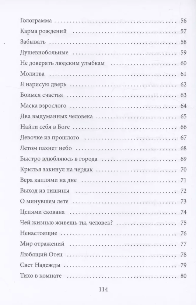 Nedzīvoto emociju dienasgrāmata