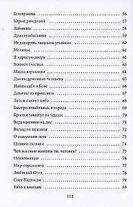 Nedzīvoto emociju dienasgrāmata