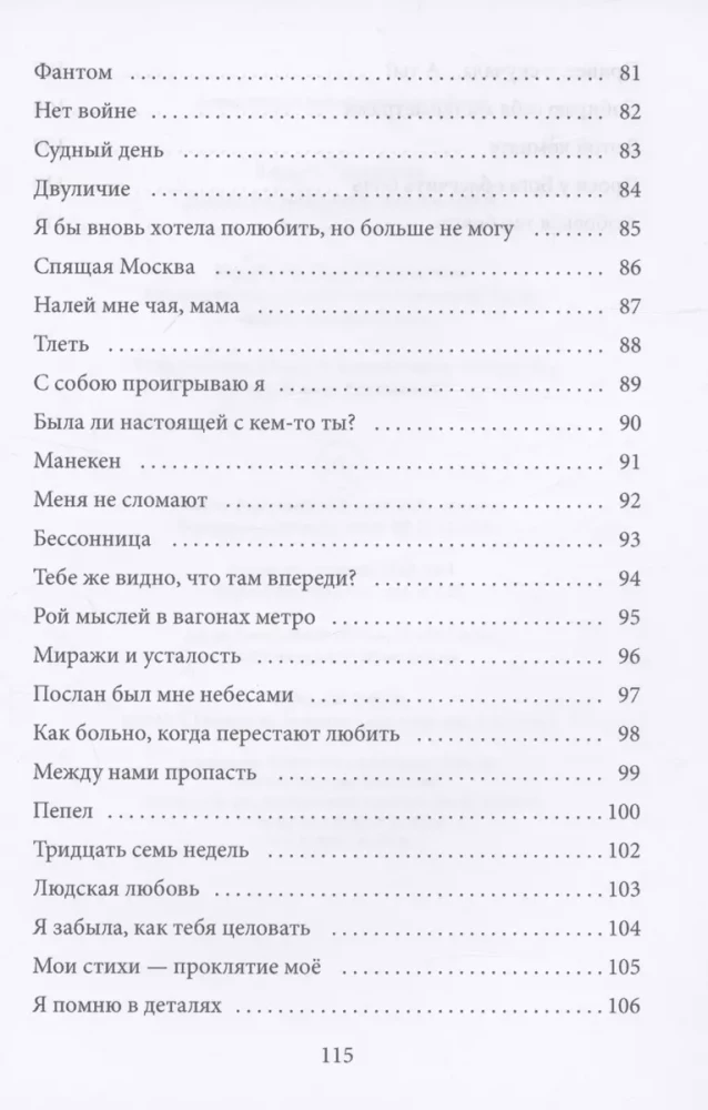 Nedzīvoto emociju dienasgrāmata