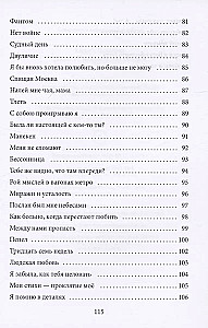 Nedzīvoto emociju dienasgrāmata