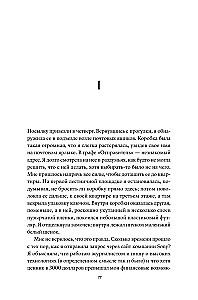 Бог, человек, животное, машина. Поиски смысла в расколдованном мире
