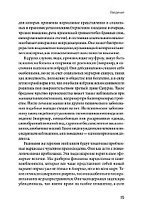 Toksiskie muļķi. Kā nolikt pie vietas cilvēkus ar paaugstinātu pašvērtējumu un saglabāt prātu