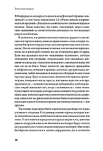 Toksiskie muļķi. Kā nolikt pie vietas cilvēkus ar paaugstinātu pašvērtējumu un saglabāt prātu