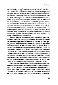 Toksiskie muļķi. Kā nolikt pie vietas cilvēkus ar paaugstinātu pašvērtējumu un saglabāt prātu