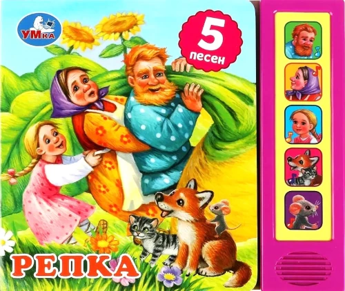 Rūpja (5 dziesmas)